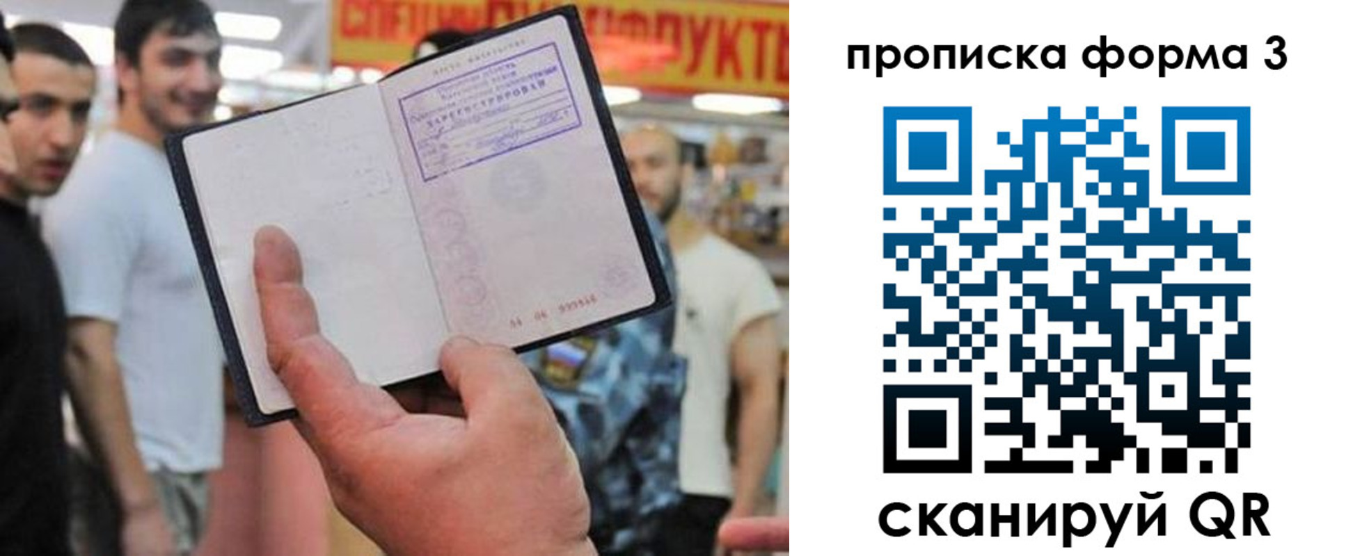 прописка для военкомата в Петровск-Забайкальском