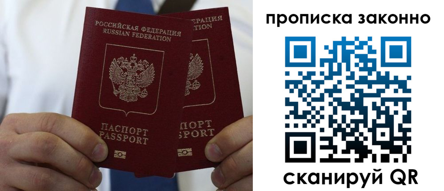 прописка регистрация в Петровск-Забайкальском