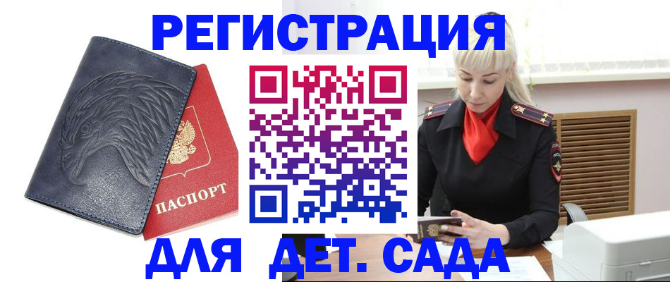 прописка для военкомата в Петровск-Забайкальском