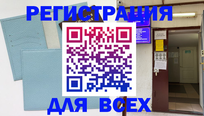 прописка гарантия в Петровск-Забайкальском