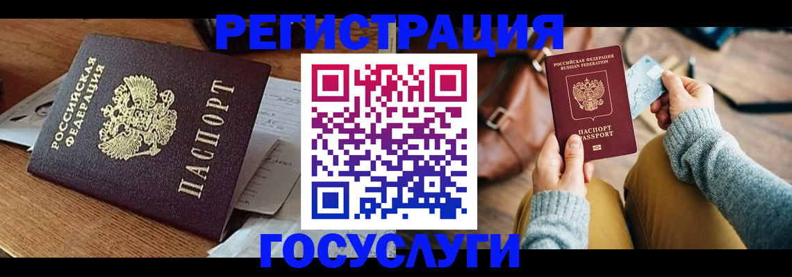 временная регистрация для школы в Петровск-Забайкальском