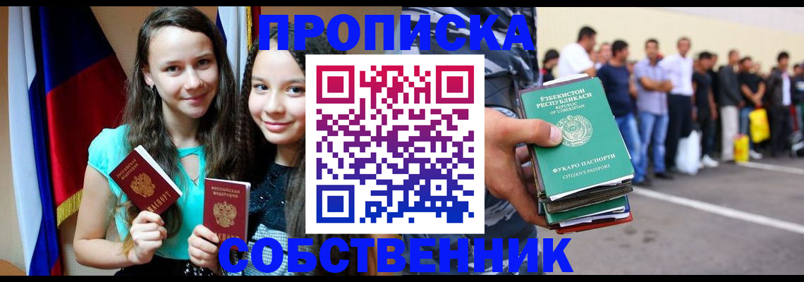 пропишу в квартире в Петровск-Забайкальском